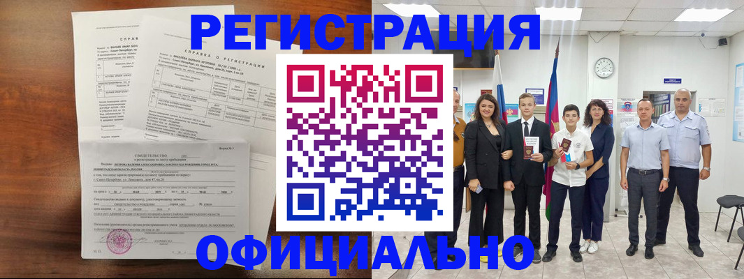 временная регистрация госуслуги в Сегеже