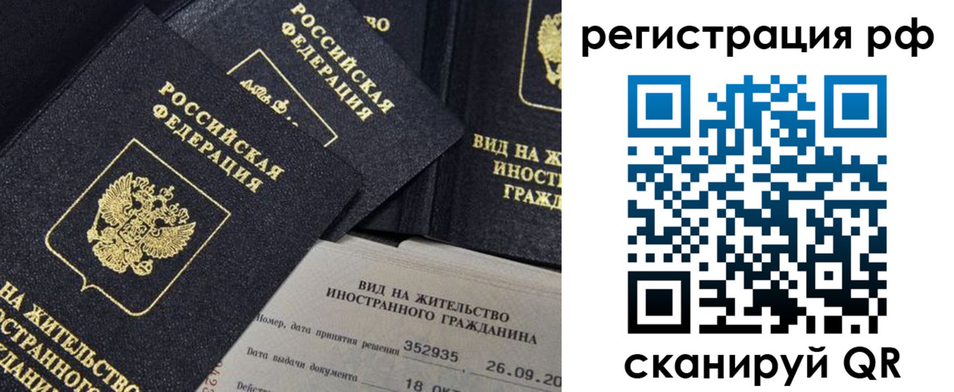 временная регистрация в квартире в Сегеже