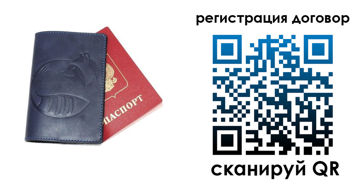 прописка штамп в Сегеже
