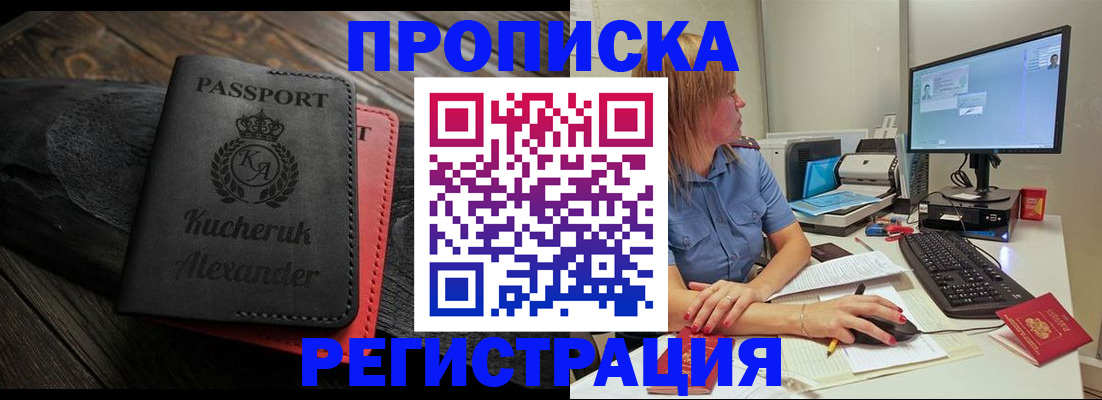прописка для школы в Сегеже