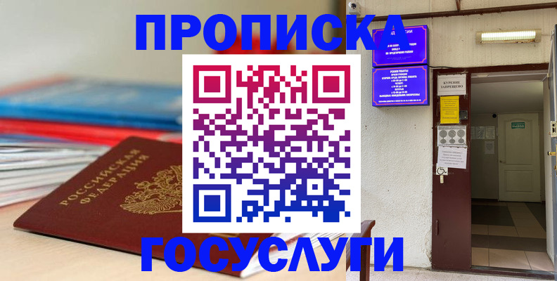 прописка законно в Сегеже