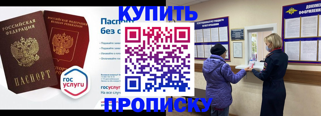 временная регистрация для школы в Сегеже