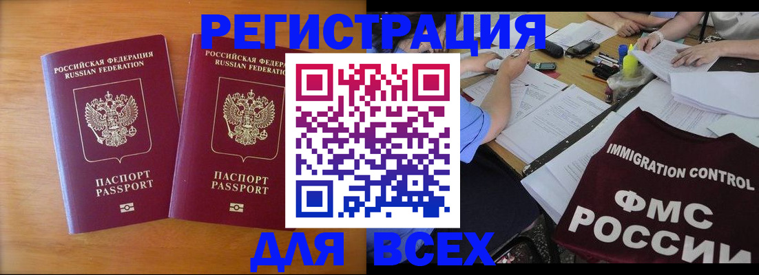 купить прописку в Сегеже
